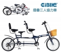PIONEER 3 seaters - 20 inch 6 spd folding tandem bike