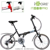 ARROW pro - 20 inch 24 spd folding bike